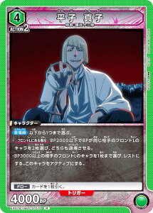 jIA[i EX07BT/BLC-2-070 q ^q (R A) UNION ARENA u[X^[pbN BLEACH N Vol.2