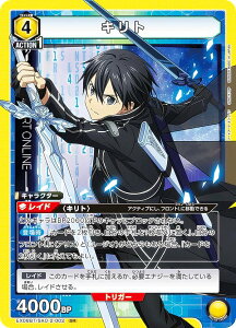 ���j�I���A���[�i EX08BT/SAO-2-002 �L���g (SR �X�[�p�[���A) UNION ARENA �u�[�X�^�[�p�b�N �\�[�h�A�[�g�E�I�����C�� Vol.2