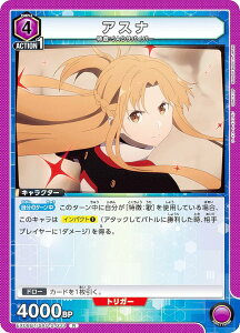 ���j�I���A���[�i EX08BT/SAO-2-033 �A�X�i (R ���A) UNION ARENA �u�[�X�^�[�p�b�N �\�[�h�A�[�g�E�I�����C�� Vol.2