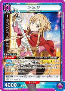 ���j�I���A���[�i EX08BT/SAO-2-042 �A�X�i (SR �X�[�p�[���A) UNION ARENA �u�[�X�^�[�p�b�N �\�[�h�A�[�g�E�I�����C�� Vol.2