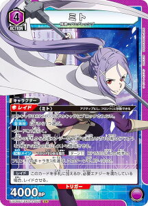 ���j�I���A���[�i EX08BT/SAO-2-054 �~�g (SR �X�[�p�[���A) UNION ARENA �u�[�X�^�[�p�b�N �\�[�h�A�[�g�E�I�����C�� Vol.2