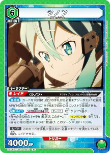 ���j�I���A���[�i EX08BT/SAO-2-073 �V�m�� (R ���A) UNION ARENA �u�[�X�^�[�p�b�N �\�[�h�A�[�g�E�I�����C�� Vol.2