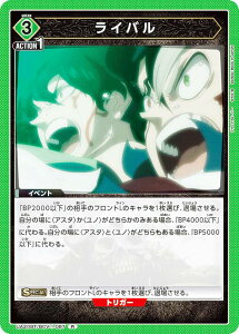 jIA[i UA20BT/BCV-1-067 Co (R A) UNION ARENA u[X^[pbN ubNN[o[