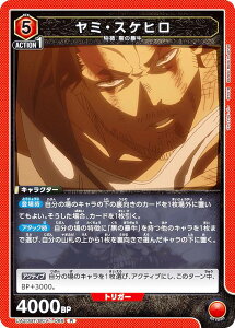 ���j�I���A���[�i UA20BT/BCV-1-088 ���~�E�X�P�q�� (R ���A) UNION ARENA �u�[�X�^�[�p�b�N �u���b�N�N���[�o�[