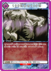 ���j�I���A���[�i UA21BT/YYH-1-032 100%����100% (R ���A) UNION ARENA �u�[�X�^�[�p�b�N �H���V������
