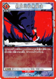 ���j�I���A���[�i UA21BT/YYH-1-097 �׉����E�����g (R ���A) UNION ARENA �u�[�X�^�[�p�b�N �H���V������