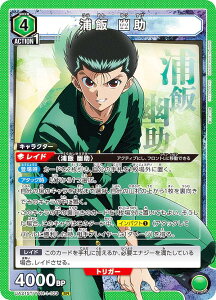 ユニオンアリーナ スタートデッキ 幽☆遊☆白書の人気商品・通販・価格 