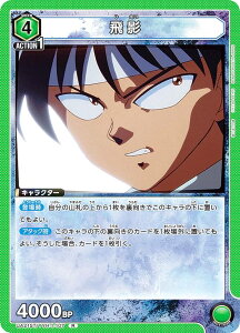 ユニオンアリーナ スタートデッキ 幽☆遊☆白書の人気商品・通販・価格 
