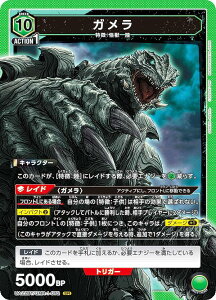 jIA[i UA22BT/GMR-1-072 K (SR X[p[A) UNION ARENA u[X^[pbN GAMERA Rebirth