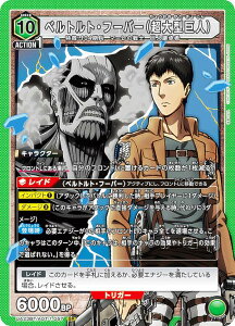 jIA[i UA23BT/AOT-1-057 xggEt[o[i^lj (SR X[p[A) UNION ARENA u[X^[pbN i̋l