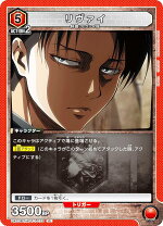 楽天市場】進撃の巨人 リヴァイ（トレーディングカードゲーム 