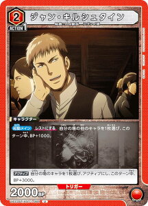 jIA[i UA23ST/AOT-1-084 WELV^C (U AR) UNION ARENA X^[gfbL i̋l