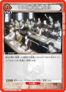jIA[i UA23ST/AOT-1-109 104Pc (R A) UNION ARENA X^[gfbL i̋l