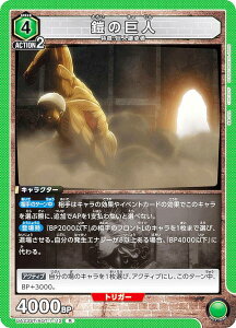 jIA[i UA23ST/AOT-1-112 Z̋l (R A) UNION ARENA X^[gfbL i̋l