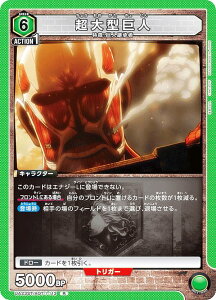 jIA[i UA23ST/AOT-1-113 ^l (R A) UNION ARENA X^[gfbL i̋l