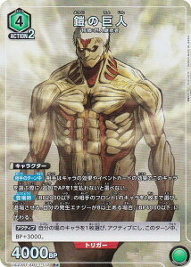 ypzjIA[i UA23ST/AOT-1-112 Z̋l (R A) UNION ARENA X^[gfbL i̋l