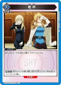 jIA[i UA24BT/SHY-1-035 t (U AR) UNION ARENA u[X^[pbN SHY