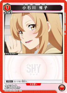 ���j�I���A���[�i UA24BT/SHY-1-045 ���ΐ� �Ҏq (U �A���R����) UNION ARENA �u�[�X�^�[�p�b�N SHY