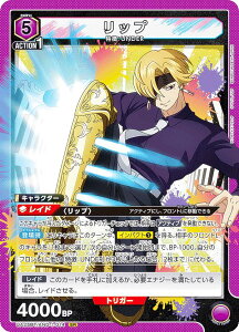 ���j�I���A���[�i UA25BT/AND-1-014 ���b�v (SR �X�[�p�[���A) UNION ARENA �u�[�X�^�[�p�b�N �A���f�b�h�A�����b�N