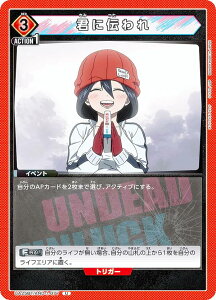 ���j�I���A���[�i UA25BT/AND-1-077 �N�ɓ`��� (U �A���R����) UNION ARENA �u�[�X�^�[�p�b�N �A���f�b�h�A�����b�N