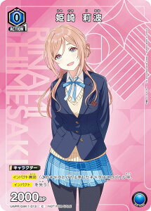 yp/vzjIA[i UAPR/GIM-1-013 P 仔g (C R) UNION ARENA u[X^[pbN wACh}X^[ jA 1.5th Anniversary XyVpbN