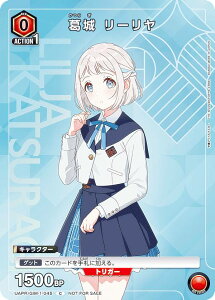 yp/vzjIA[i UAPR/GIM-1-045  [ (C R) UNION ARENA u[X^[pbN wACh}X^[ jA 1.5th Anniversary XyVpbN