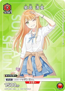 yp/vzjIA[i UAPR/GIM-1-050 _  (C R) UNION ARENA u[X^[pbN wACh}X^[ jA 1.5th Anniversary XyVpbN