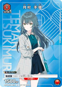 yp/vzjIA[i UAPR/GIM-1-060  { (C R) UNION ARENA u[X^[pbN wACh}X^[ jA 1.5th Anniversary XyVpbN