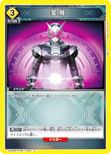 ���j�I���A���[�i UA29BT/KMR-1-032 �ϐg (U �A���R����) UNION ARENA �u�[�X�^�[�p�b�N ���ʃ��C�_�[
