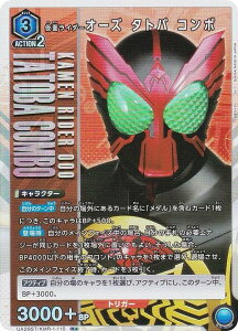 ypzjIA[i UA29ST/KMR-1-110 ʃC_[I[Y ^go R{ (R A) UNION ARENA X^[gfbL ʃC_[