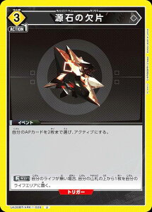 jIA[i UA30BT/ARK-1-029 ΂̌ (U AR) UNION ARENA u[X^[pbN A[NiCc