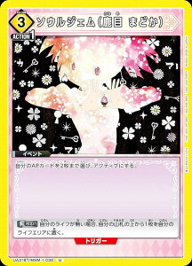 jIA[i UA31BT/MMM-1-030 \EWFi ܂ǂj (U AR) UNION ARENA u[X^[pbN @܂ǂ}MJ