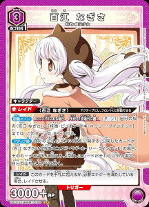 jIA[i UA31BT/MMM-1-044 S] Ȃ (SR X[p[A) UNION ARENA u[X^[pbN @܂ǂ}MJ