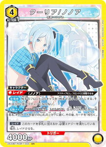 ���j�I���A���[�i UA33BT/NGR-1-023 �N�[���A/�m�m�A (SR �X�[�p�[���A) UNION ARENA �u�[�X�^�[�p�b�N 2.5�����̗U�f