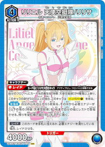 ���j�I���A���[�i UA33BT/NGR-1-070 �����G�� �V�g����/�����T (SR �X�[�p�[���A) UNION ARENA �u�[�X�^�[�p�b�N 2.5�����̗U�f