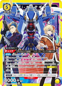 ユニオンアリーナ UA34BT/CGD-1-033 Zi-オルテギア (SR スーパーレア) UNION ARENA ブースターパック コードギアス 奪還のロゼ