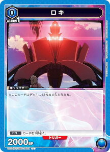 ユニオンアリーナ UA34BT/CGD-1-041 ロキ (C コモン) UNION ARENA ブースターパック コードギアス 奪還のロゼ