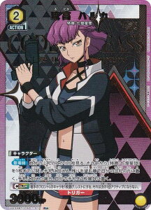 【パラレル】ユニオンアリーナ UA34BT/CGD-1-012 琉高 ハルカ (R☆ レア) UNION ARENA ブースターパック コードギアス 奪還のロゼ