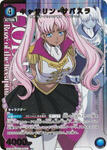 【パラレル】ユニオンアリーナ UA34BT/CGD-1-051 キャサリン・サバスラ (R☆ レア) UNION ARENA ブースターパック コードギアス 奪還のロゼ