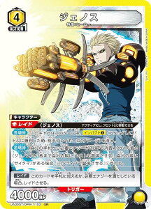 ���j�I���A���[�i UA35ST/OPM-1-102 �W�F�m�X (SR �X�[�p�[���A) UNION ARENA �X�^�[�g�f�b�L �����p���}��