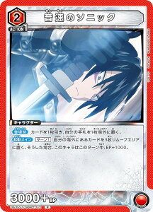���j�I���A���[�i UA35ST/OPM-1-112 �����̃\�j�b�N (R ���A) UNION ARENA �X�^�[�g�f�b�L �����p���}��
