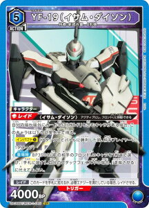 jIA[i UA36BT/MCR-1-045 YF-19iCTE_C\j (SR X[p[A) UNION ARENA u[X^[pbN u}NXvV[Y