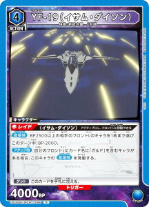 jIA[i UA36BT/MCR-1-046 YF-19iCTE_C\j (R A) UNION ARENA u[X^[pbN u}NXvV[Y