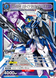 jIA[i UA36ST/MCR-1-108 VF-25G TCAi~nGEuj (SR X[p[A) UNION ARENA X^[gfbL u}NXvV[Y