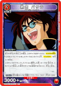 jIA[i UA36ST/MCR-1-112 MC oT (R A) UNION ARENA X^[gfbL u}NXvV[Y