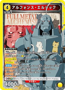 jIA[i UA37BT/FMA-1-004 AtHXEGbN (SR X[p[A) UNION ARENA u[X^[pbN |̘Bpt FULLMETAL ALCHEMIST