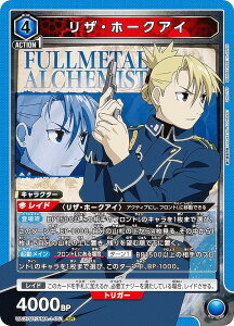 jIA[i UA37BT/FMA-1-051 UEz[NAC (SR X[p[A) UNION ARENA u[X^[pbN |̘Bpt FULLMETAL ALCHEMIST