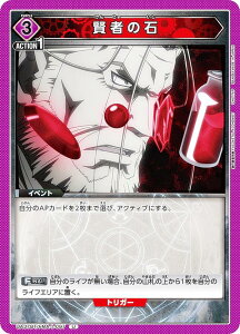jIA[i UA37BT/FMA-1-097 ҂̐ (U AR) UNION ARENA u[X^[pbN |̘Bpt FULLMETAL ALCHEMIST
