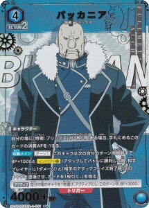 ypzjIA[i UA37BT/FMA-1-061 obJjA (R A) UNION ARENA u[X^[pbN |̘Bpt FULLMETAL ALCHEMIST