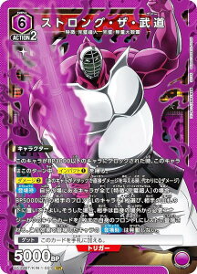 ���j�I���A���[�i UA39BT/KIN-1-021 �X�g�����O�E�U�E���� (SR �X�[�p�[���A) UNION ARENA �u�[�X�^�[�p�b�N �L�����}�� �������l�n�c��